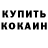 КЕТАМИН VHQ Legbad