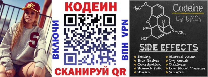 Codein Purple Drank  Цоци-Юрт 
