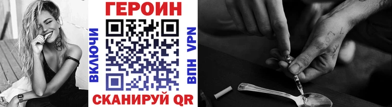 Героин VHQ сколько стоит Цоци-Юрт