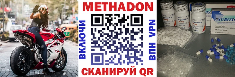МЕТАДОН белоснежный  купить  сайты  Цоци-Юрт 